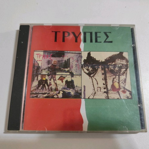 Trypes CD used with albums Party on the 13th Floor and Trypes in Paradise