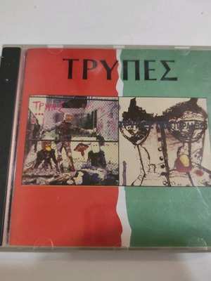 Trypes CD used with albums Party on the 13th Floor and Trypes in Paradise