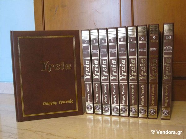  egkiklopedia igia, 10 tomi