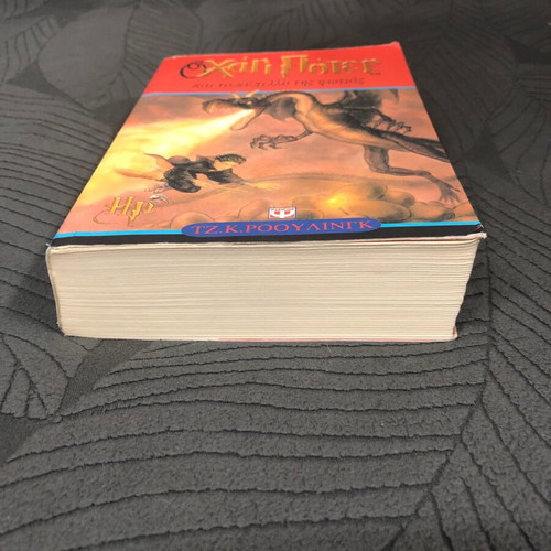 Harry Potter and the Goblet of Fire book used