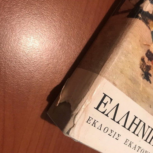 Greek Merchant Ships 1861-1961 book used, bilingual edition