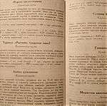  Βιβλίο Μαγειρικής Ρωσικό