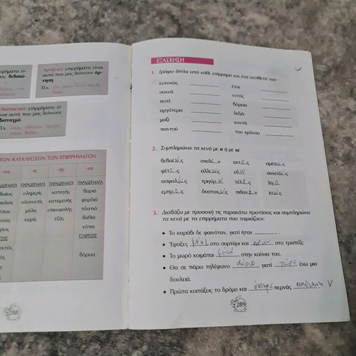 Grammar book for 4th grade used, Miltiadis Vasilopoulos, Savvalas editions