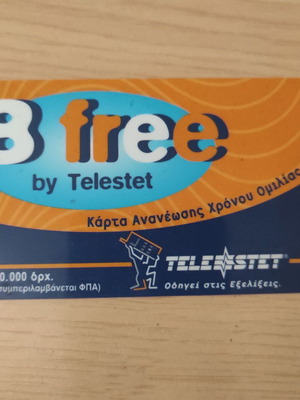 Κάρτα χρόνου ομιλίας κινητού B free Telestet μεταχειρισμένη 10.000 δραχμές