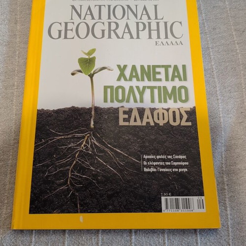 National Geographic September 2008 magazine like new