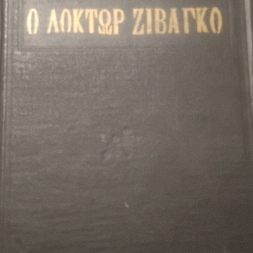 Set of 6 Greek books