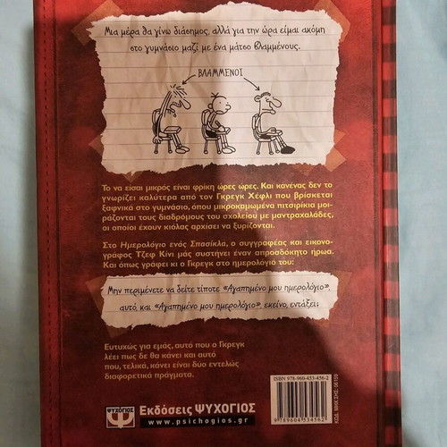 Diary of a Wimpy Kid Issue 1 new
