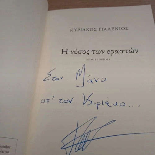 The Disease of Lovers like new with author's dedication