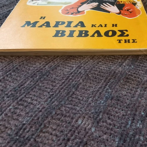 The Maria and Her Bible book like new