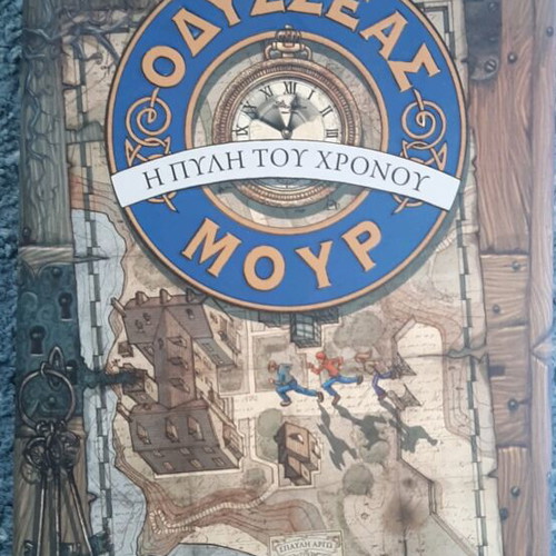 Odysseas Moore The Gate of Time book like new