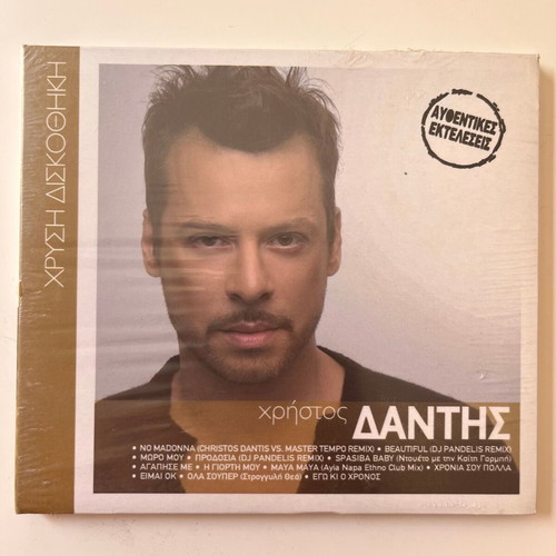Christos Dantis Chrysi Diskothiki CD like new, pop