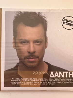 Christos Dantis Chrysi Diskothiki CD like new, pop
