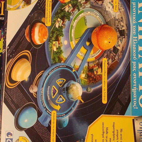 Planetarium used