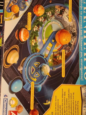 Planetarium used