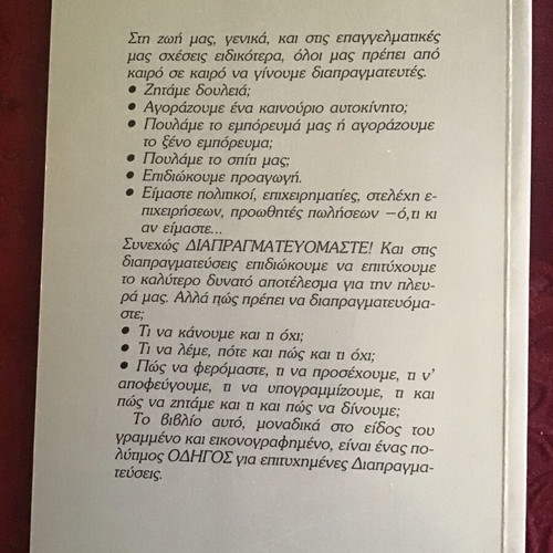 The Art and Technique of Negotiations used book