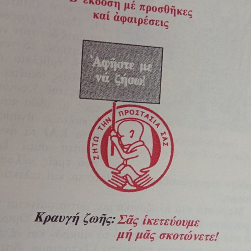 The Truth About Abortions like new