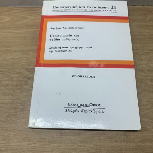 Preparation and Lesson Plan new