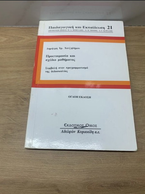 Preparation and Lesson Plan new