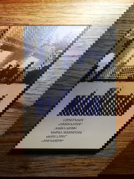 MANHATTAN DVD