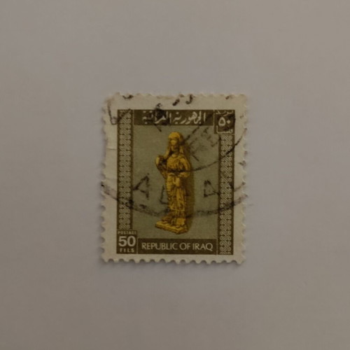 Iraq 50 FILS collectible stamp like new, ancient statue design