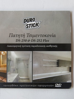 DVD Duro stick Πατητή Τσιμεντοκονία DS - 250 & DS - 252 Flex σαν καινούργιο