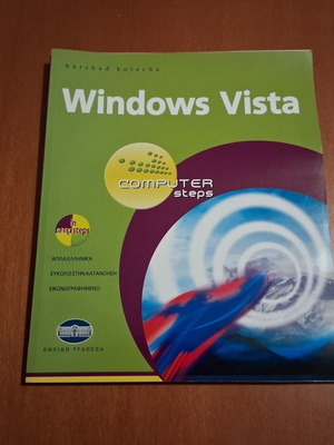 Computer Steps Windows Vista book
