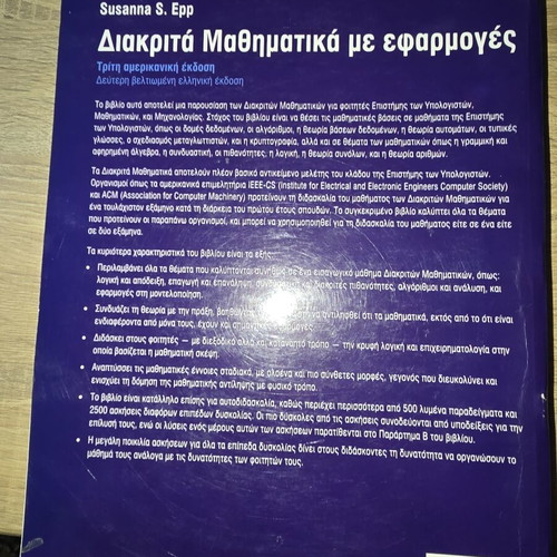 Discrete Mathematics with Applications by Susanna S. Epp used, Greek edition