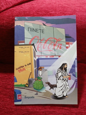 Stomfodi Flinafimata & Pomfolyges Arnisikyrias like new, Greek literature