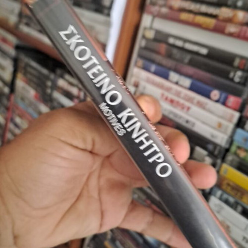 Dark Motive DVD used, action adventure with subtitles