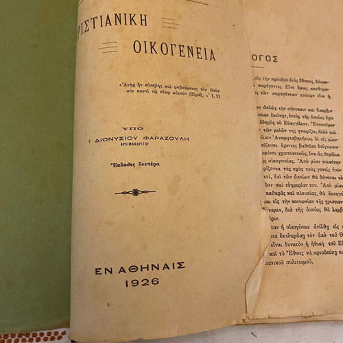The Christian Family book used, Archimandrite Dionysios Farazoulis, 1926