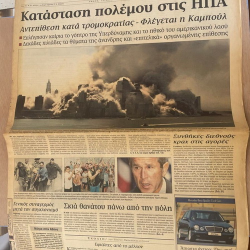 Kathimerini Original Newspaper 12 September 2001 used, 9/11 attacks