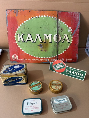 Φαρμακευτικά συλλεκτικά μεταχειρισμένα, σετ 7 τεμαχίων