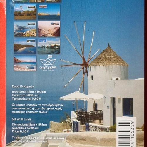 Maximum cards full set of 10 cards 13/2004 Greek islands luxe