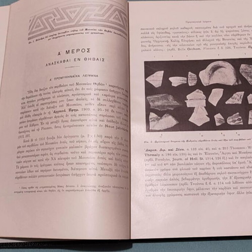 Archaeological Bulletin Volume 3 of 1917 Like new