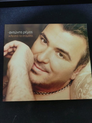 Antonis Remos Kleista Ta Stomata CD used