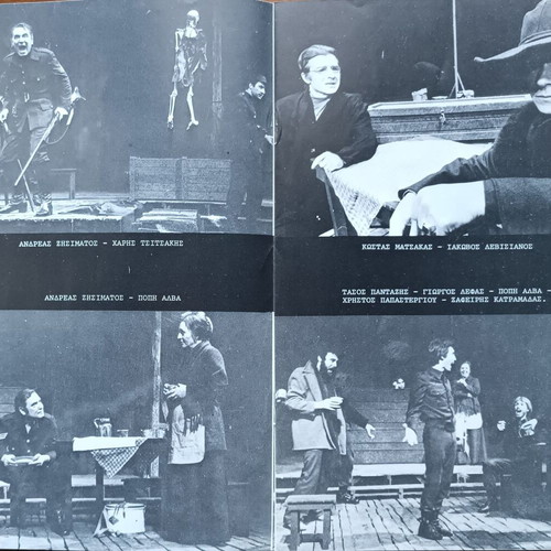 State Theatre of Northern Greece performance programs 1978-79 like new