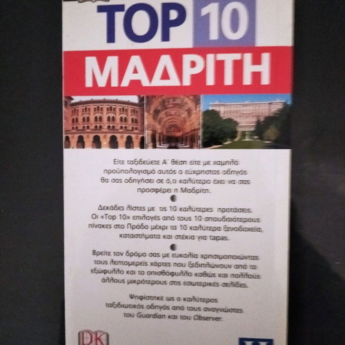 Top 10 Madrid travel guide like new