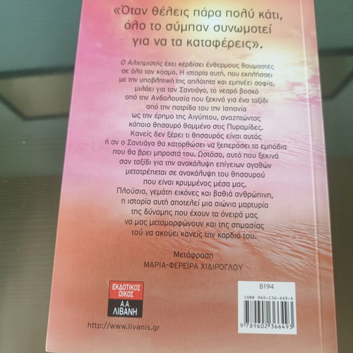 The Alchemist by Paulo Coelho like new