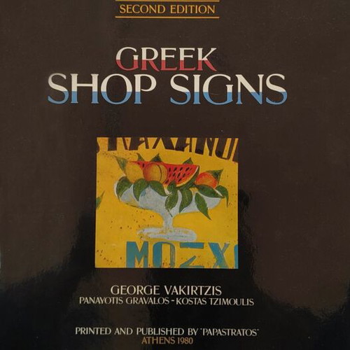Greek Shop Signs book by George Vakirtzis, Papastratos edition