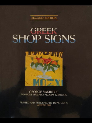 Greek Shop Signs book by George Vakirtzis, Papastratos edition