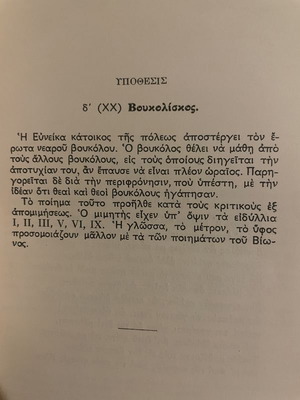 Greek Bucolic Poets Theocritus Volume Two book like new