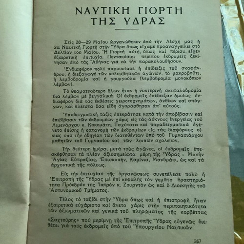 1950 Δελτίο της Ελληνικής Περιηγητικής Λέσχης μεταχειρισμένο, 15x20 εκ