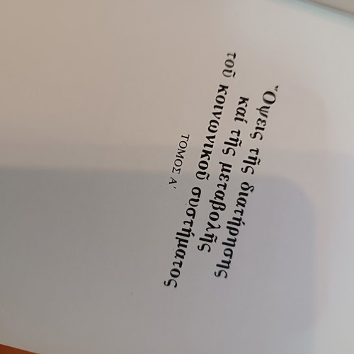 Aspects of the Preservation and Change of the Social System Volume A like new