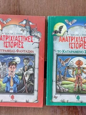 Anatrichiastikes Istories four new issues, teen literature