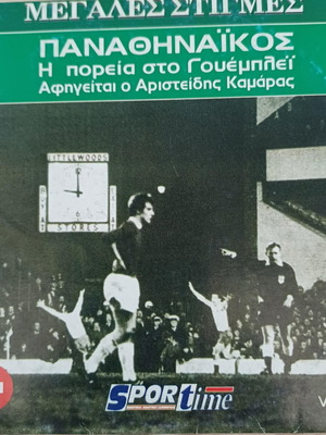Football DVDs used, pack of 3