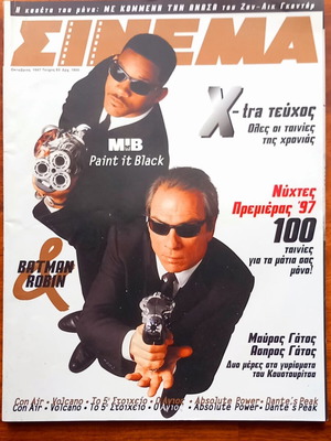 Cinema magazine issue 83 October 1997 new