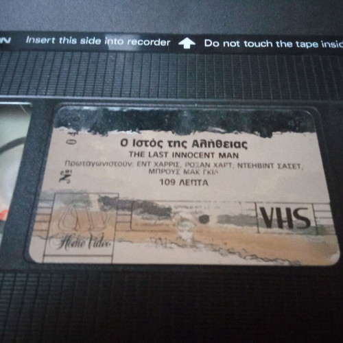 VHS The Last Innocent Man Harris Hart used, crime adventure