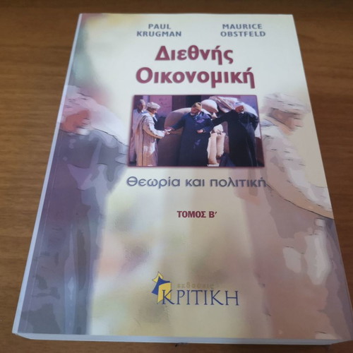 International Economics Volume B used
