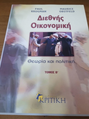 International Economics Volume B used