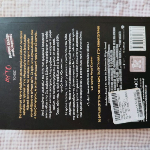 Book It Volume 1 new by Stephen King
